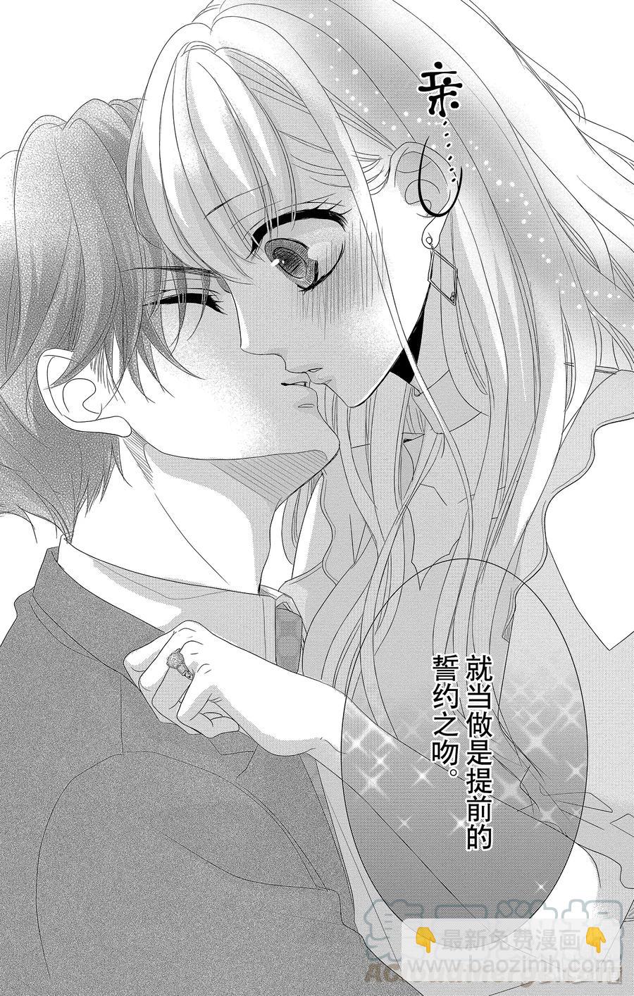 Coffee & Vanilla 咖啡和香草 - 42 愛情和友情 - 6