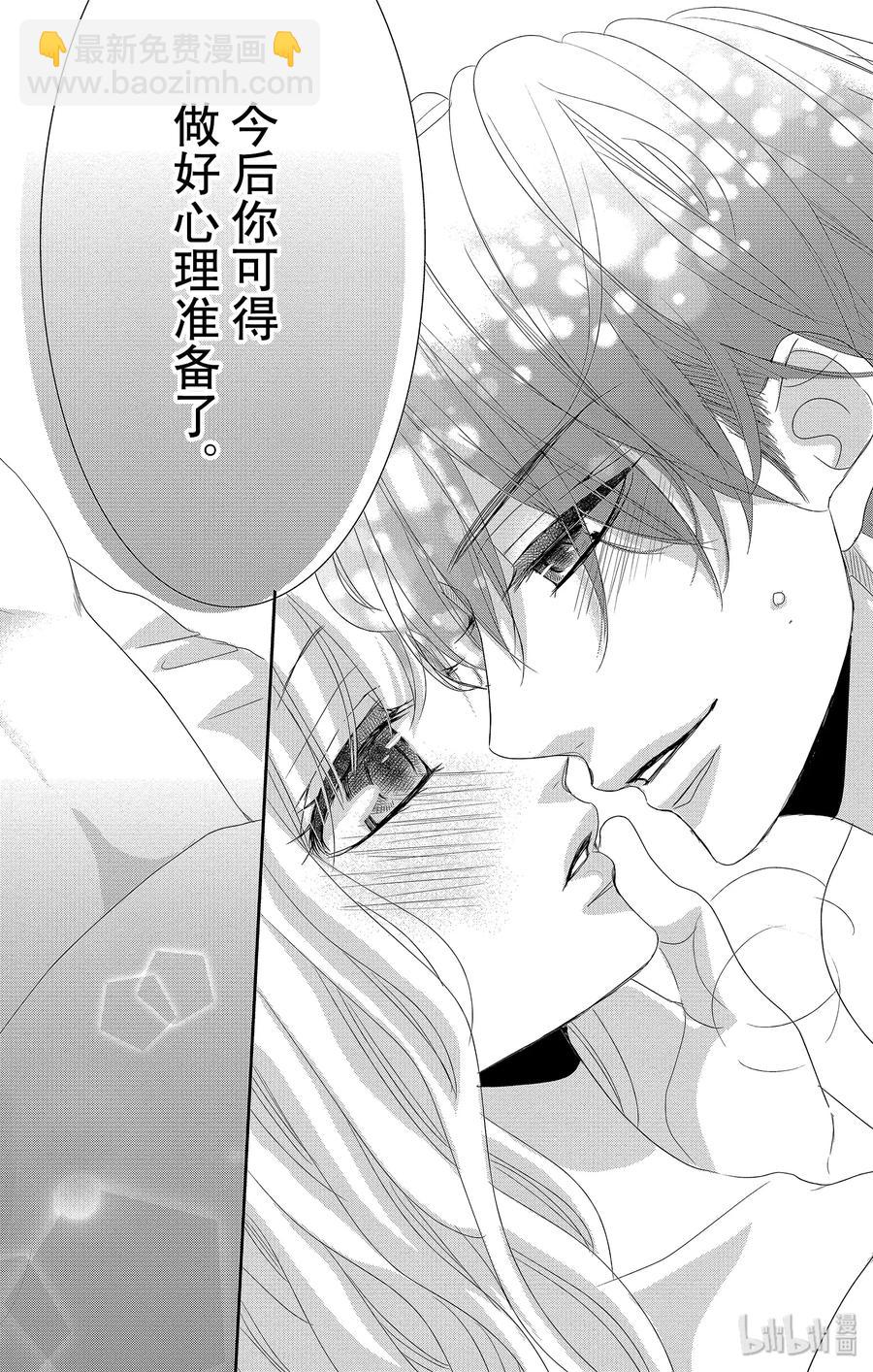 Coffee & Vanilla 咖啡和香草 - 42 愛情和友情 - 5