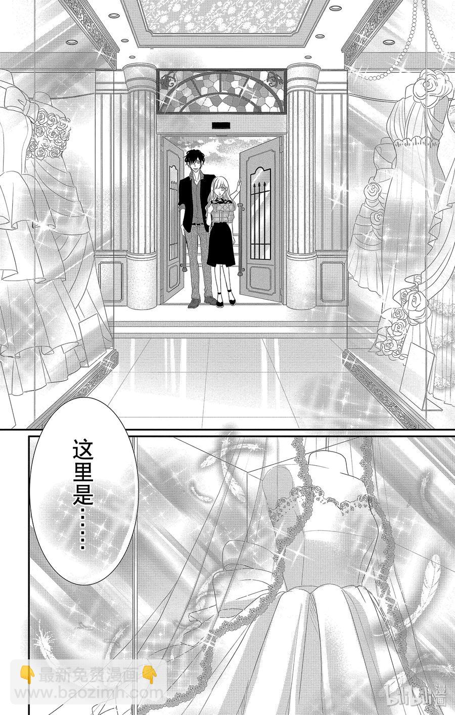 Coffee & Vanilla 咖啡和香草 - 44 禮服和吃醋 - 4