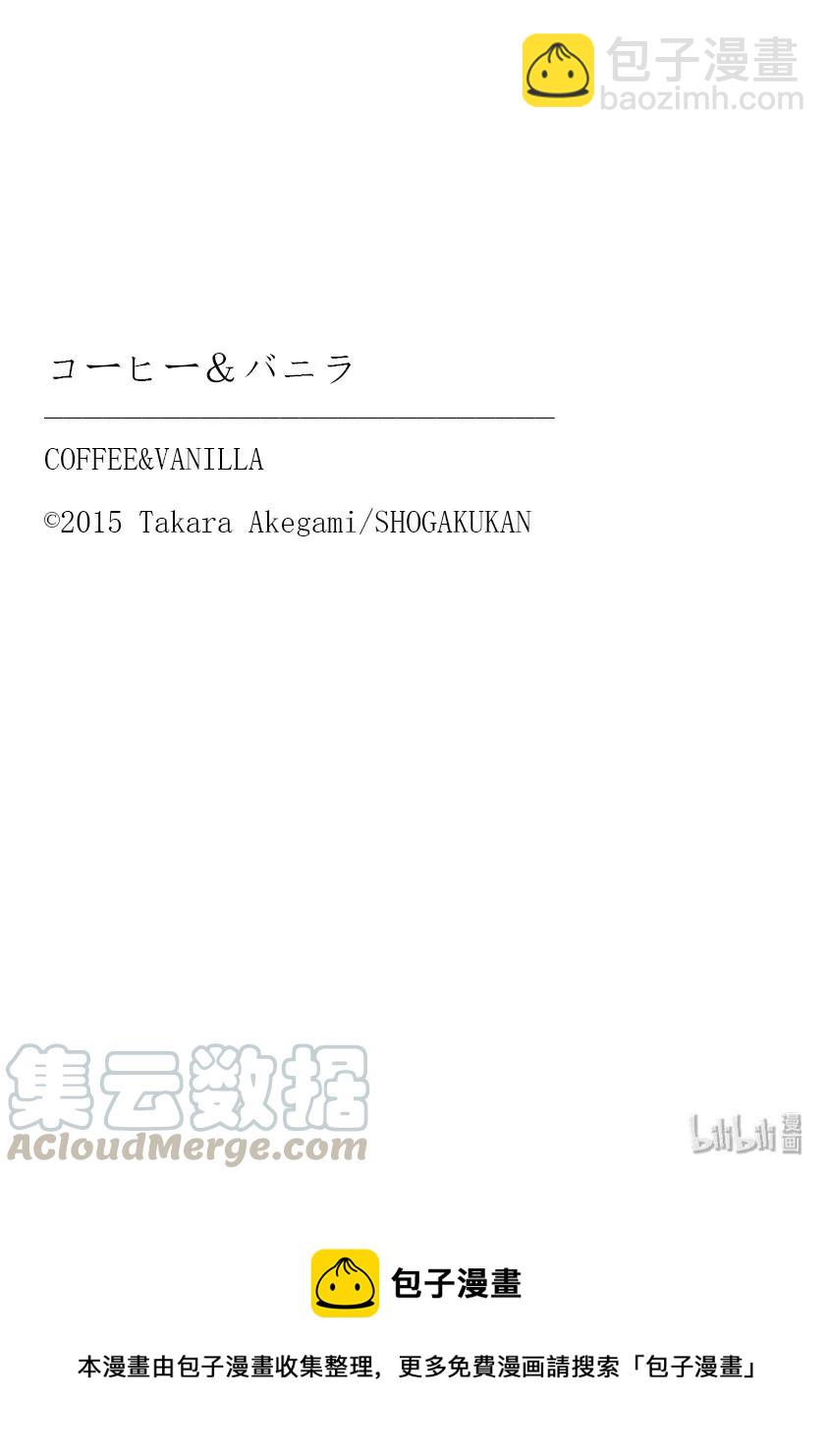 Coffee & Vanilla 咖啡和香草 - 番外10 番外10 - 2