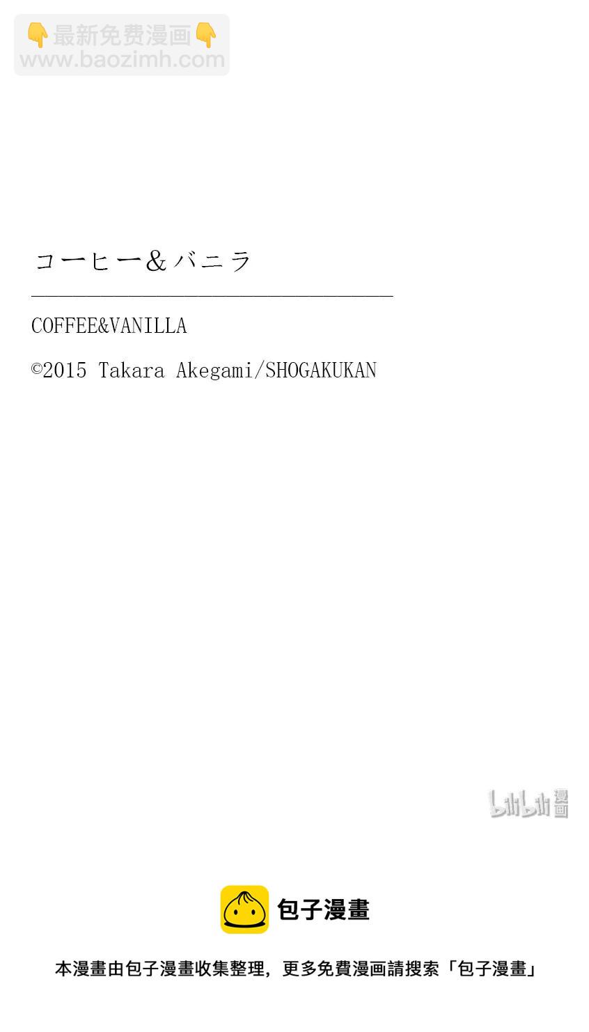 Coffee & Vanilla 咖啡和香草 - 47 說謊者和懲罰 - 4