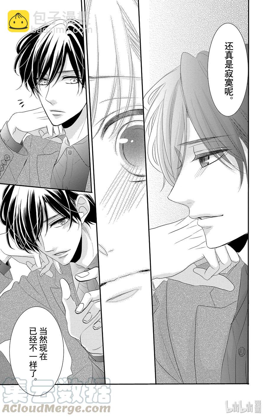 Coffee & Vanilla 咖啡和香草 - 49 父親和家庭 - 1