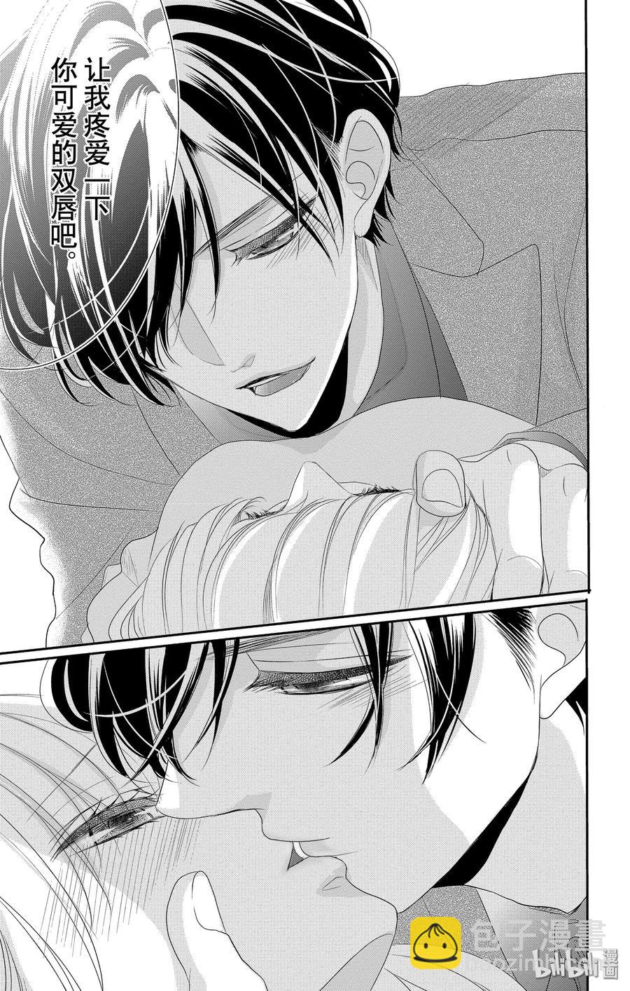 Coffee & Vanilla 咖啡和香草 - 49 父親和家庭 - 5