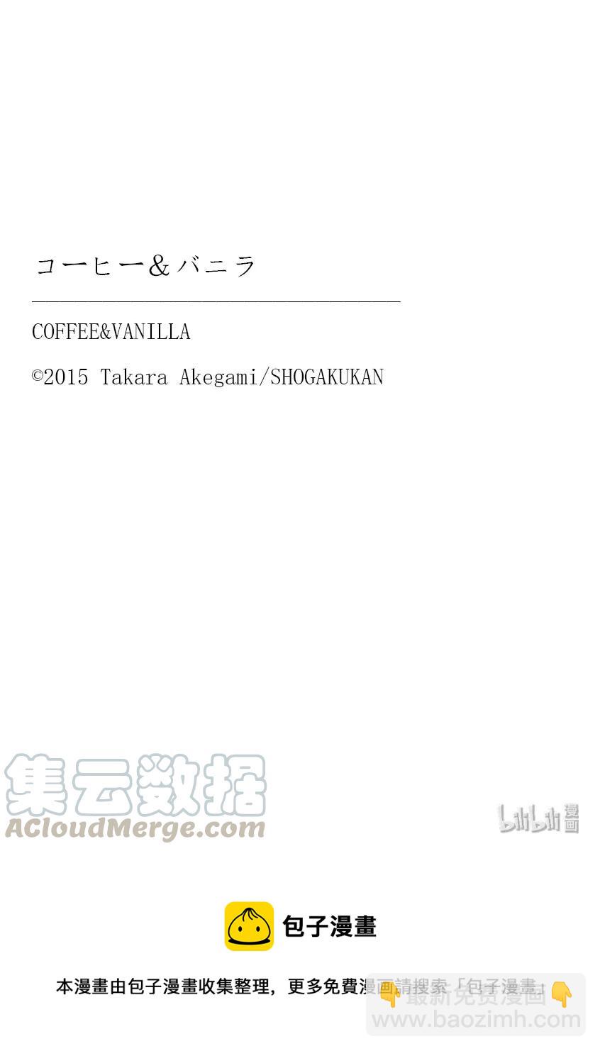 Coffee & Vanilla 咖啡和香草 - 49 父親和家庭 - 8