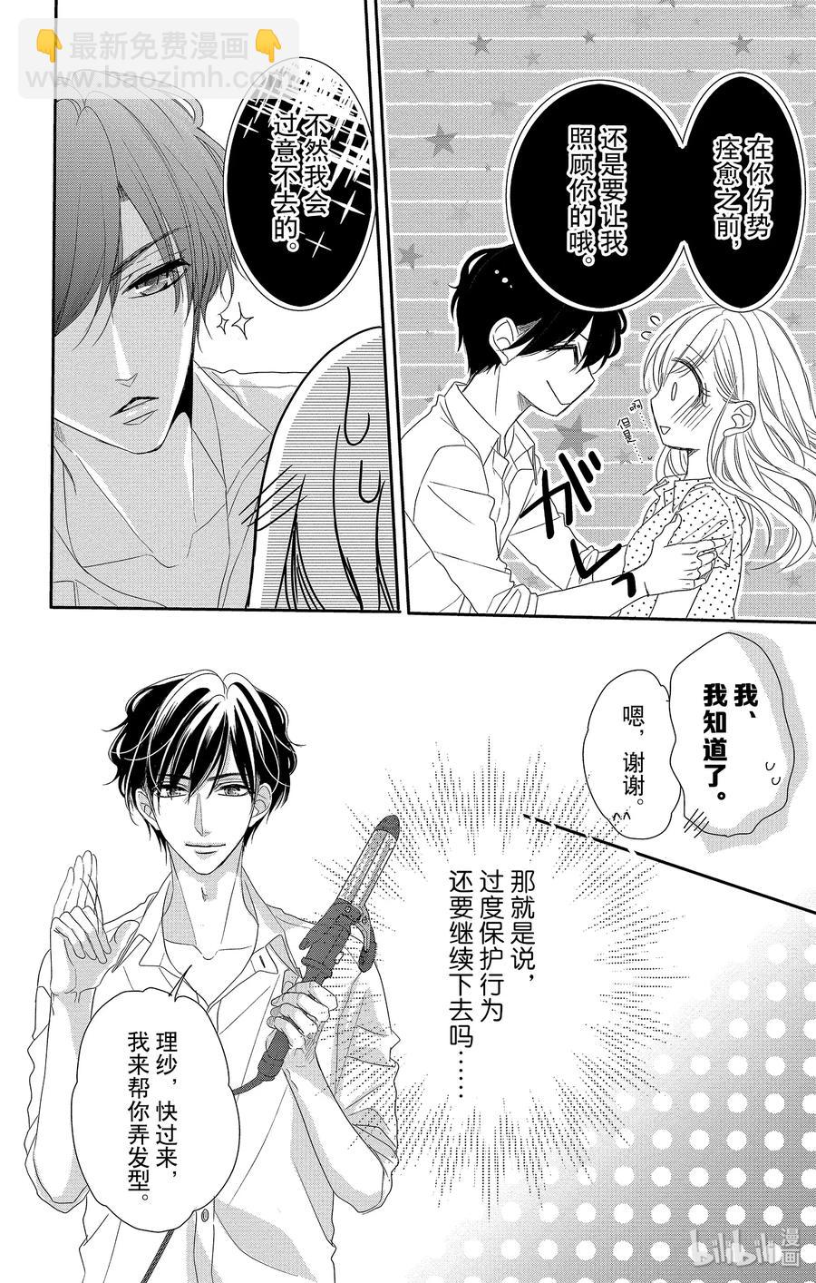 Coffee & Vanilla 咖啡和香草 - 53 協助和款待 - 4