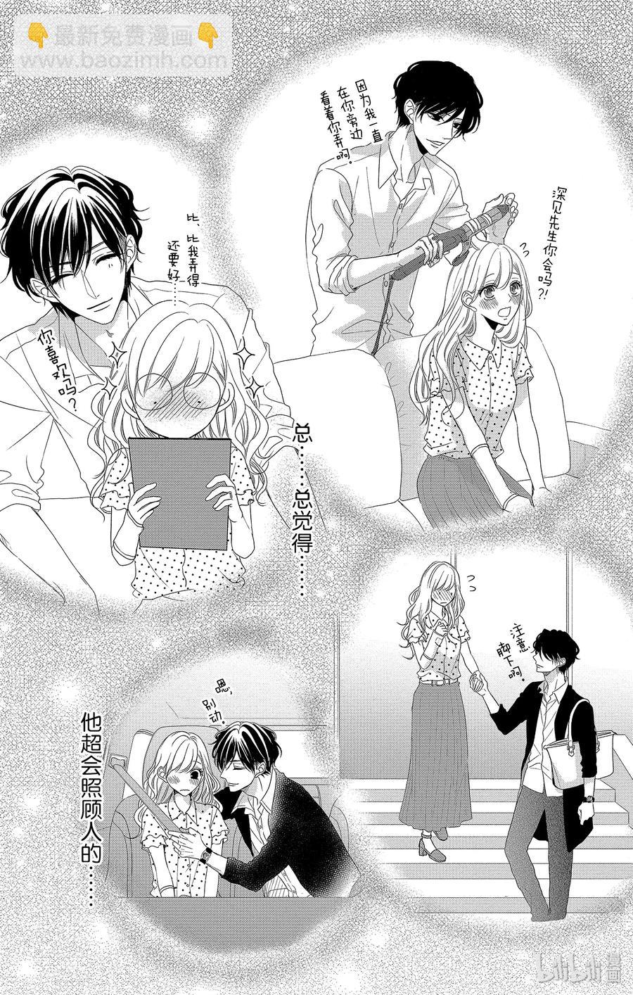 Coffee & Vanilla 咖啡和香草 - 53 協助和款待 - 5