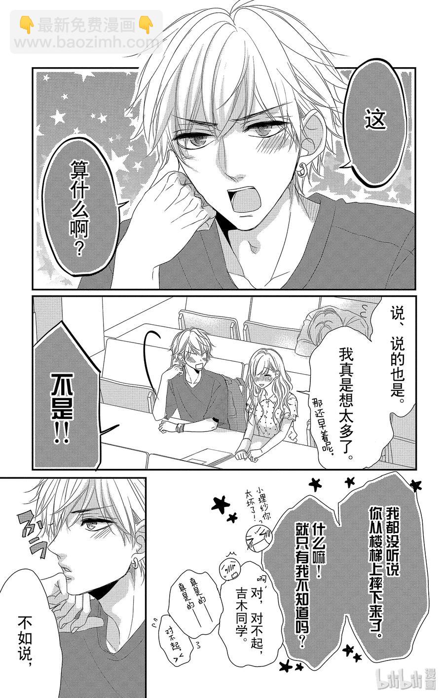 Coffee & Vanilla 咖啡和香草 - 53 協助和款待 - 7