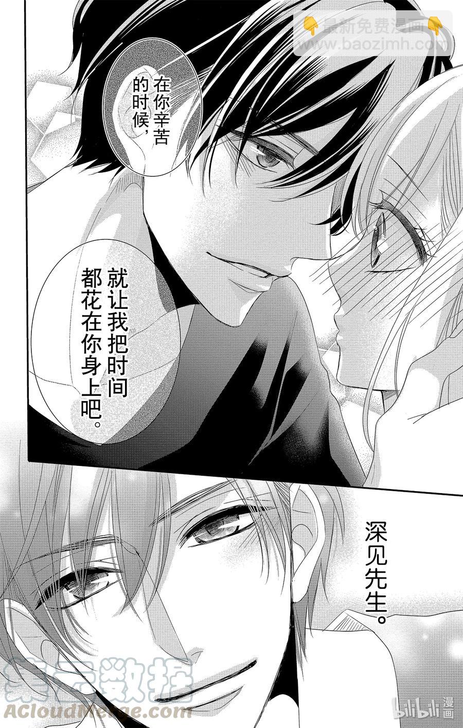 Coffee & Vanilla 咖啡和香草 - 53 協助和款待 - 7