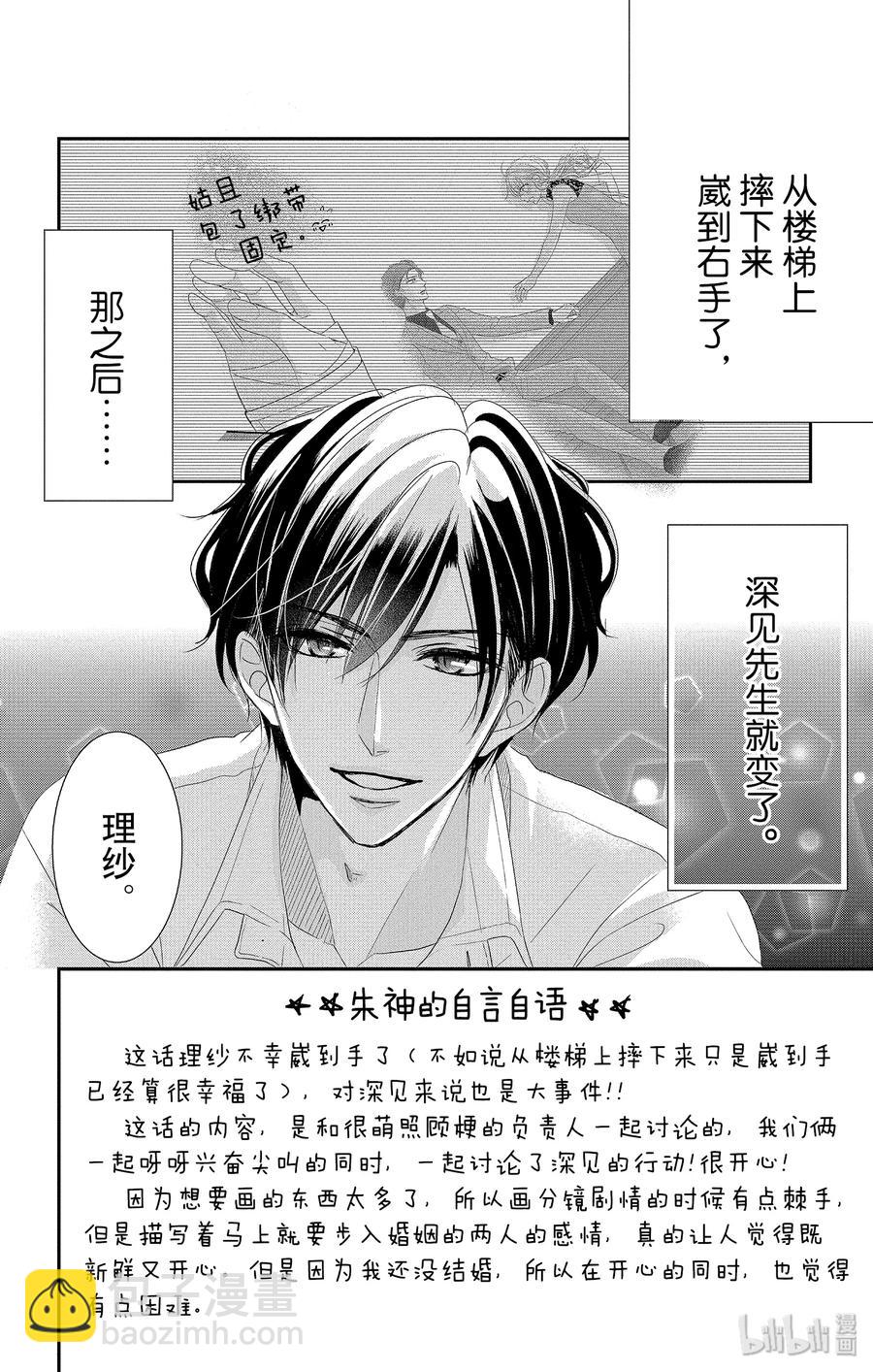 Coffee & Vanilla 咖啡和香草 - 53 協助和款待 - 3