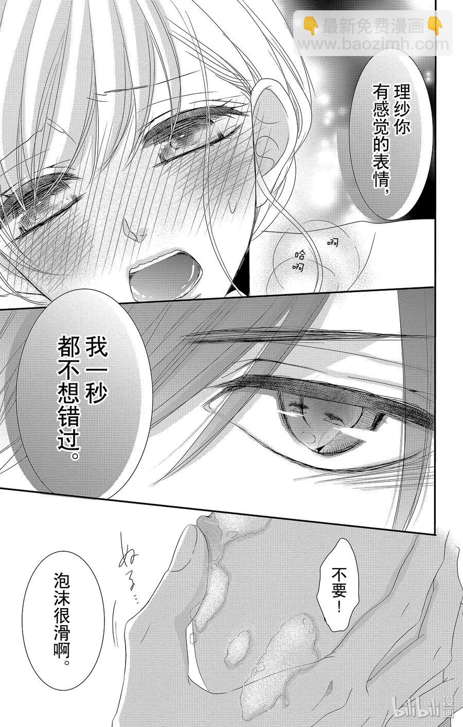 Coffee & Vanilla 咖啡和香草 - 53 協助和款待 - 4