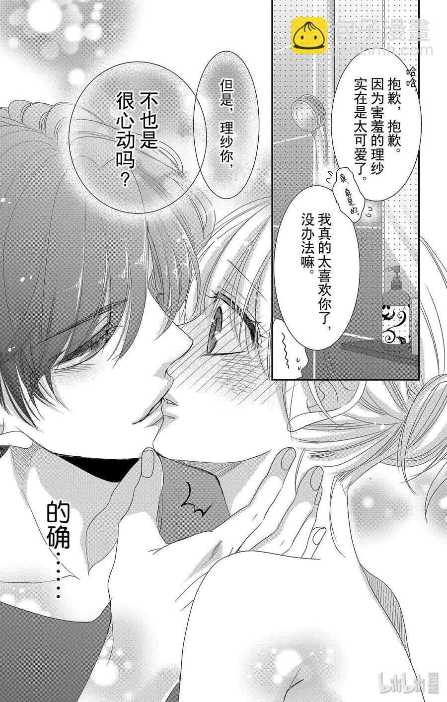 Coffee & Vanilla 咖啡和香草 - 53 協助和款待 - 6