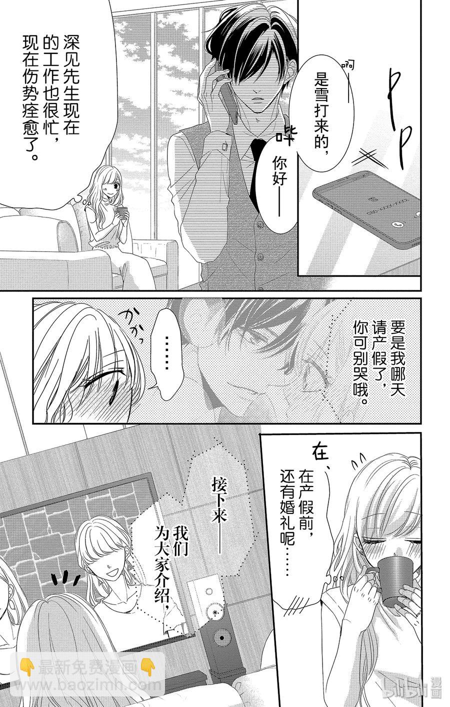 Coffee & Vanilla 咖啡和香草 - 53 協助和款待 - 1