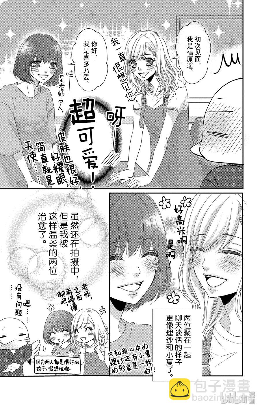 Coffee & Vanilla 咖啡和香草 - 53 協助和款待 - 5