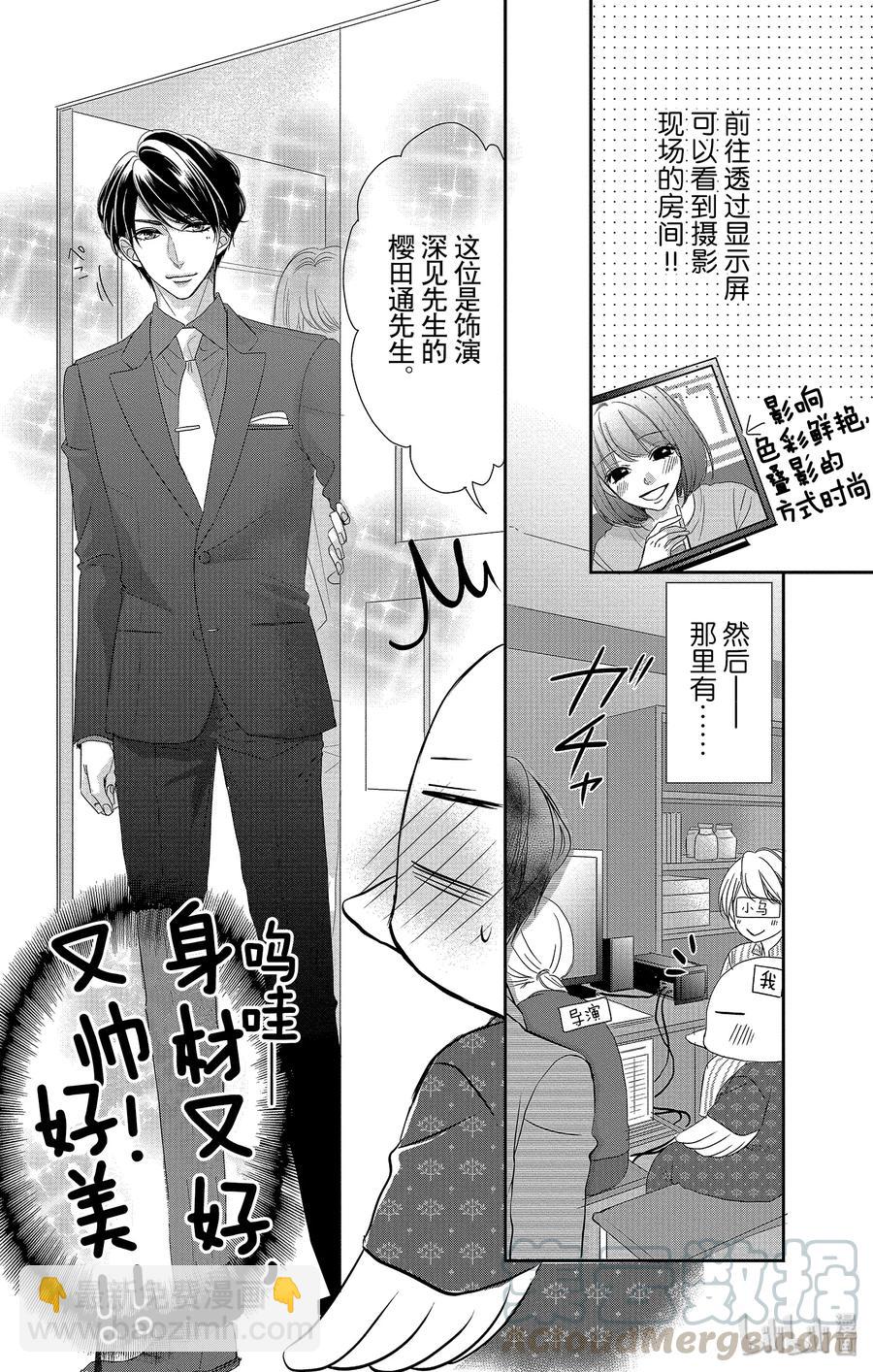 Coffee & Vanilla 咖啡和香草 - 53 協助和款待 - 6