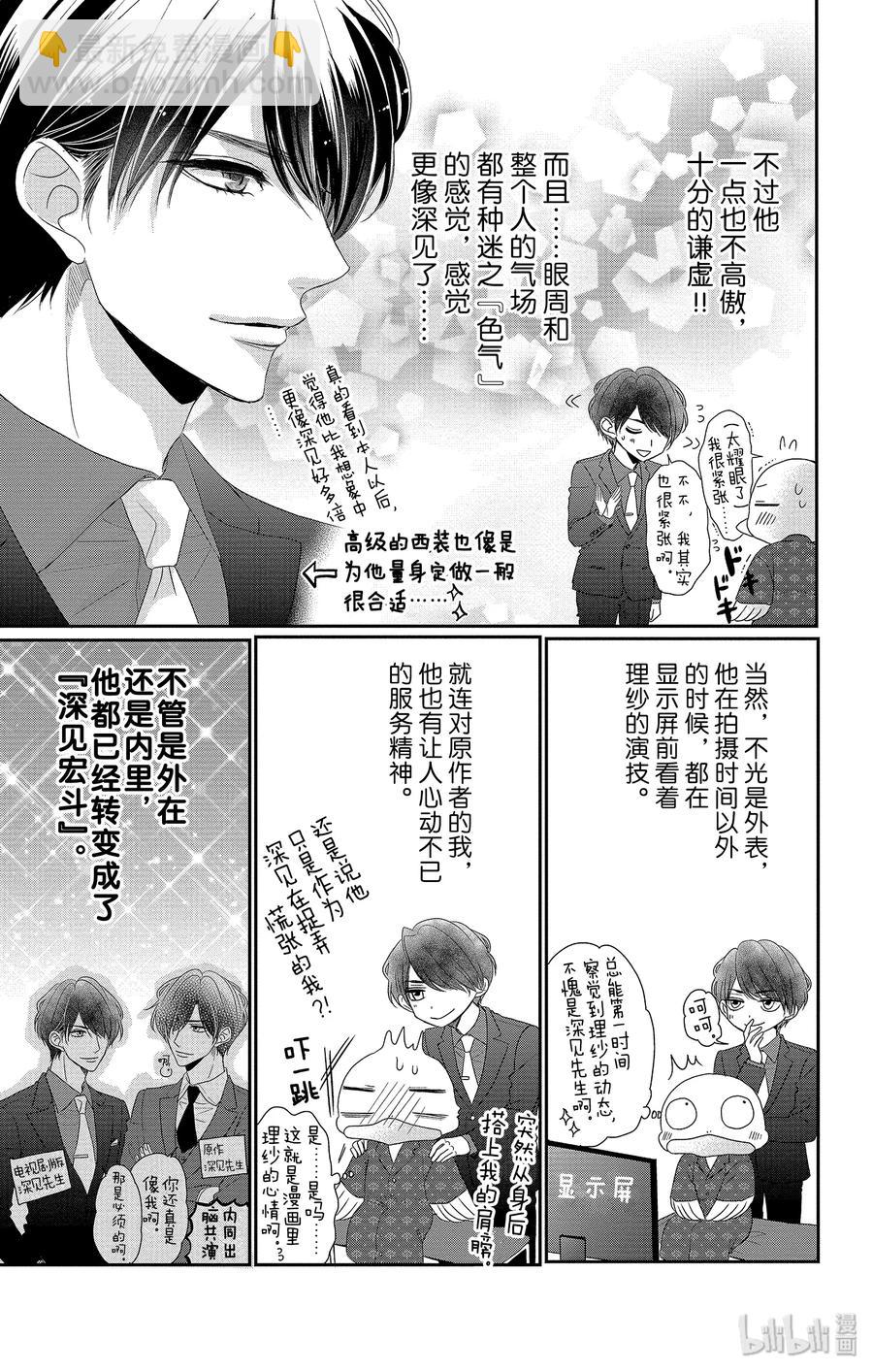 Coffee & Vanilla 咖啡和香草 - 53 協助和款待 - 7