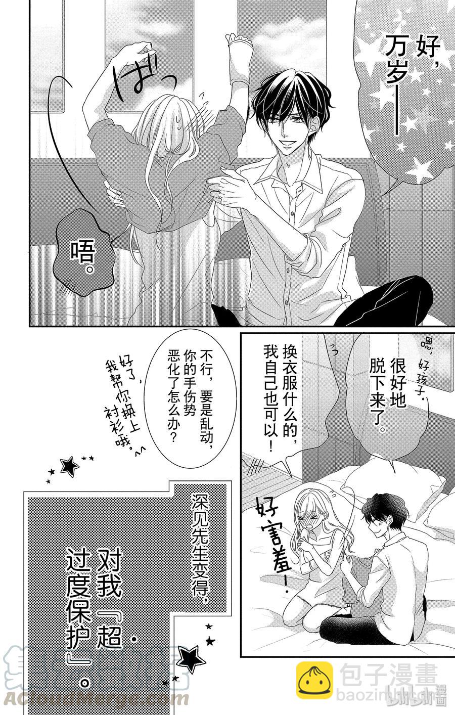 Coffee & Vanilla 咖啡和香草 - 53 協助和款待 - 5