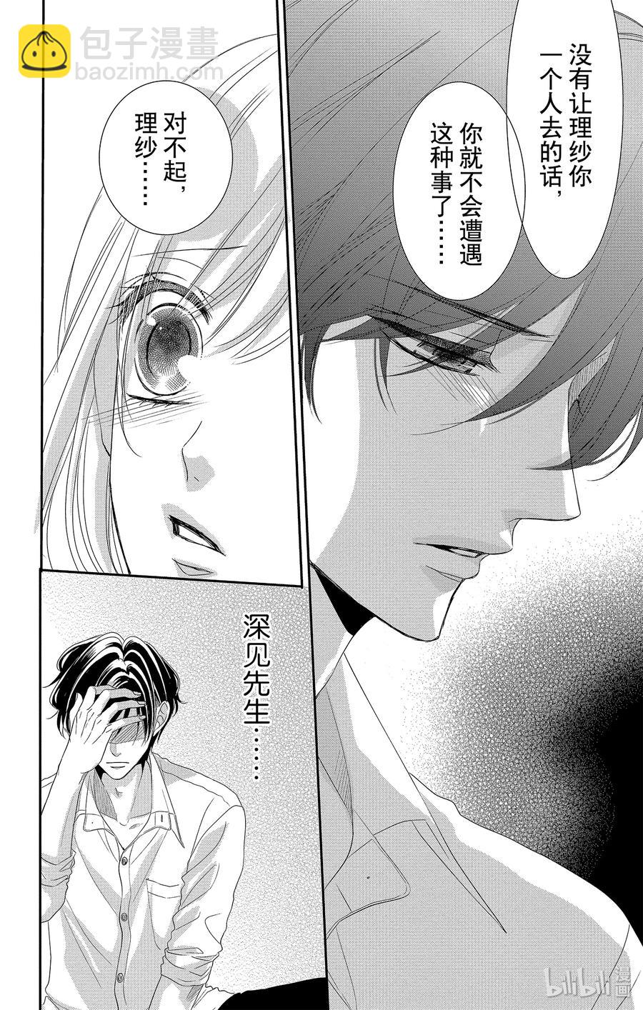 Coffee & Vanilla 咖啡和香草 - 53 協助和款待 - 7