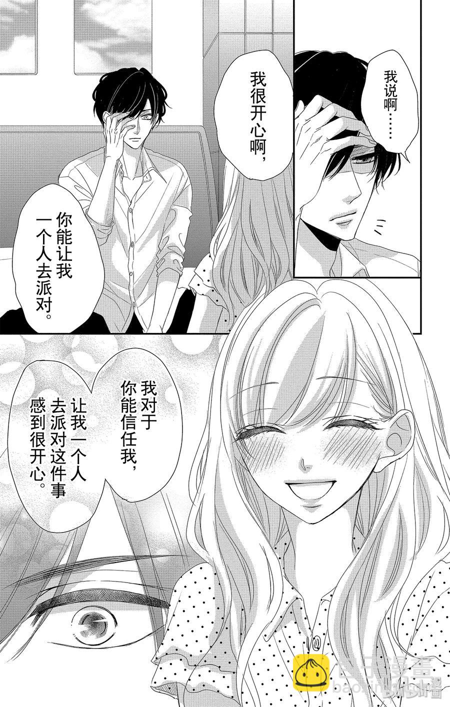 Coffee & Vanilla 咖啡和香草 - 53 協助和款待 - 1