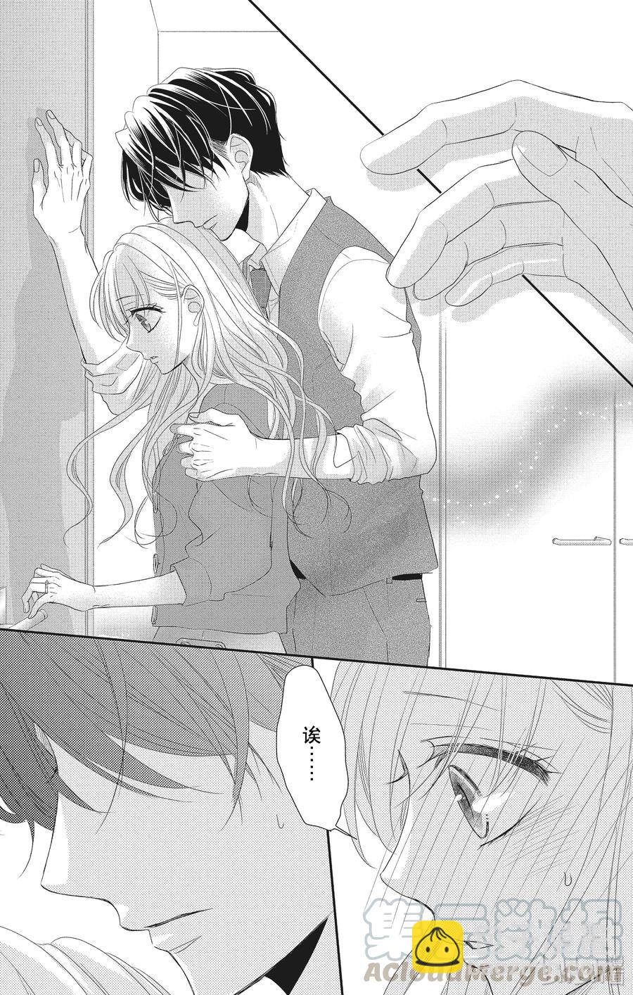 Coffee & Vanilla 咖啡和香草 - 55 忘記和重來 - 1