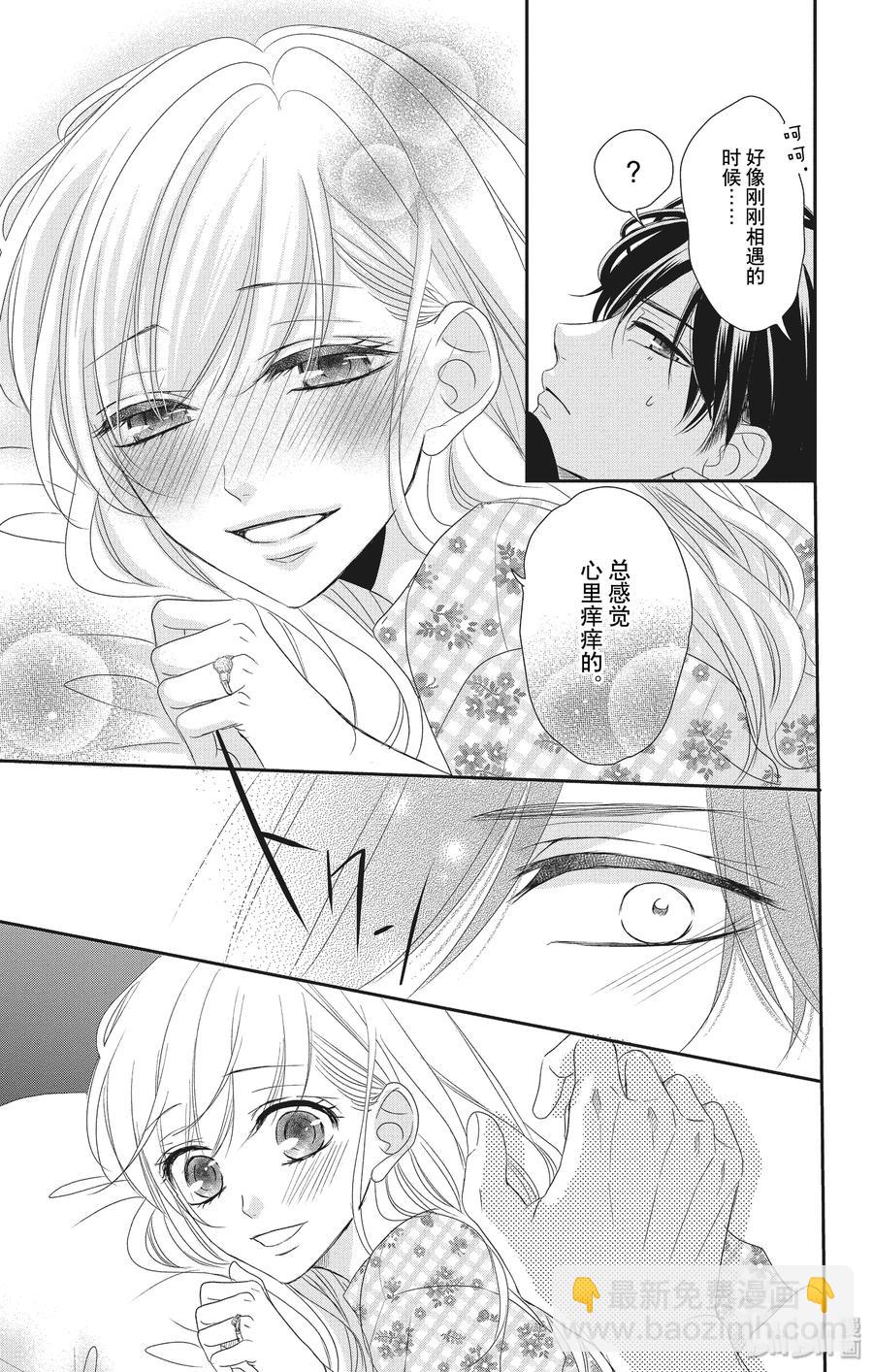 Coffee & Vanilla 咖啡和香草 - 55 忘記和重來 - 5