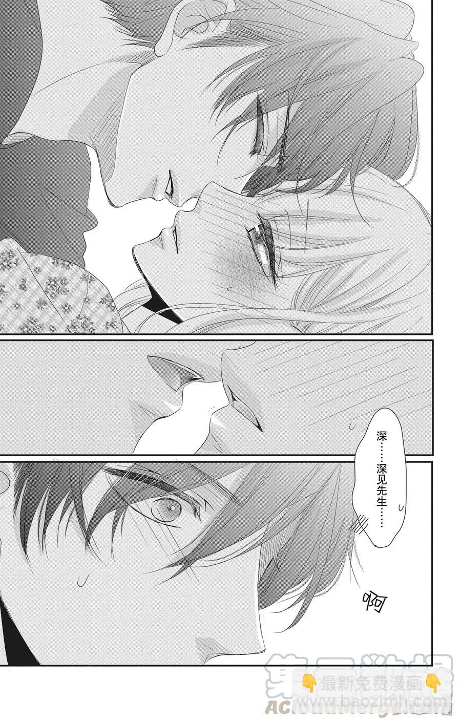 Coffee & Vanilla 咖啡和香草 - 55 忘記和重來 - 7