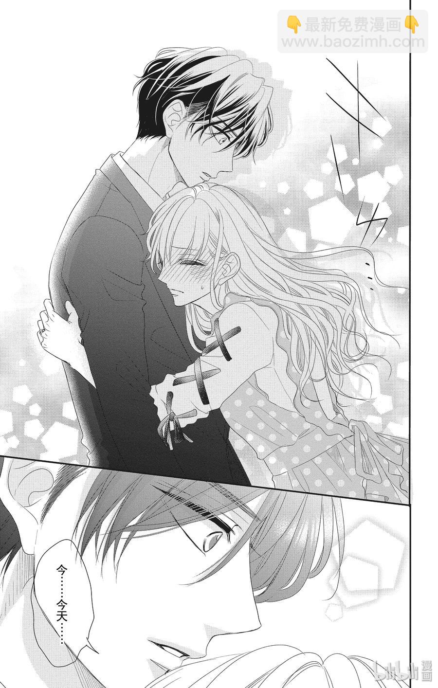 Coffee & Vanilla 咖啡和香草 - 55 忘記和重來 - 4