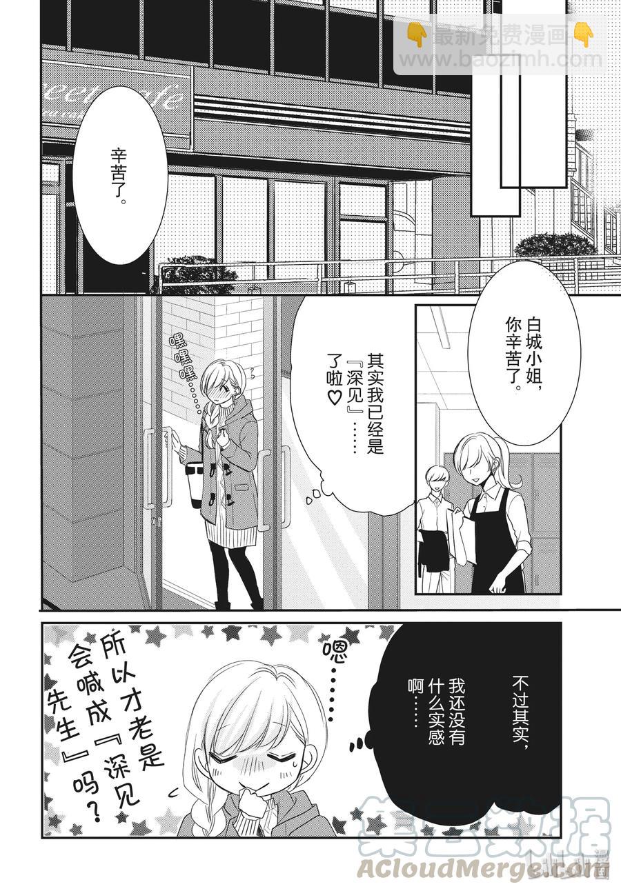 Coffee & Vanilla 咖啡和香草 - 58 家族和姓名 - 3