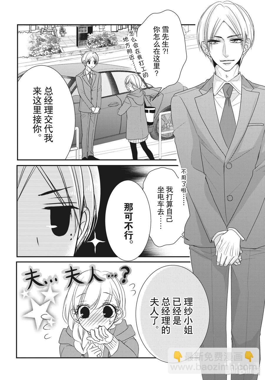 Coffee & Vanilla 咖啡和香草 - 58 家族和姓名 - 5