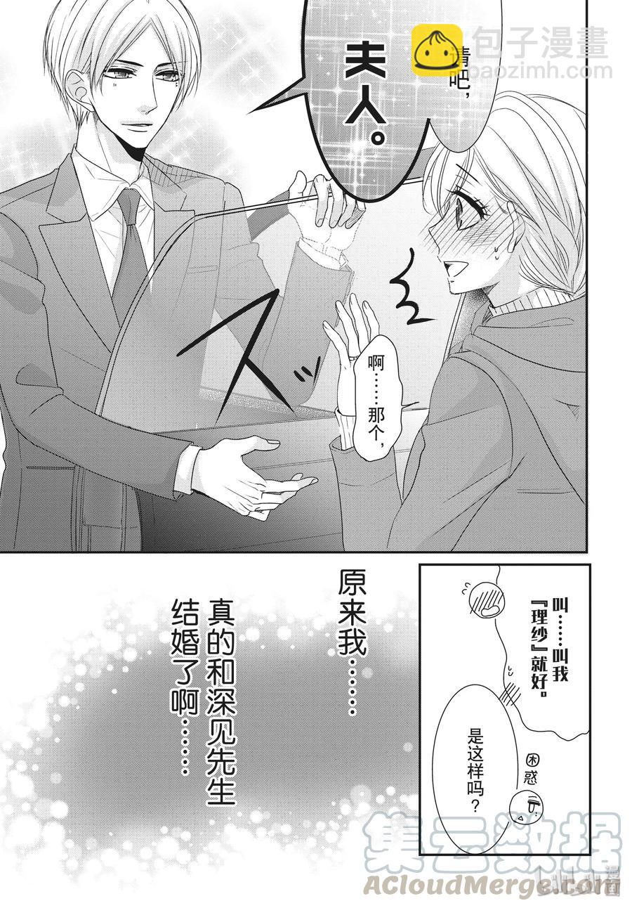 Coffee & Vanilla 咖啡和香草 - 58 家族和姓名 - 6