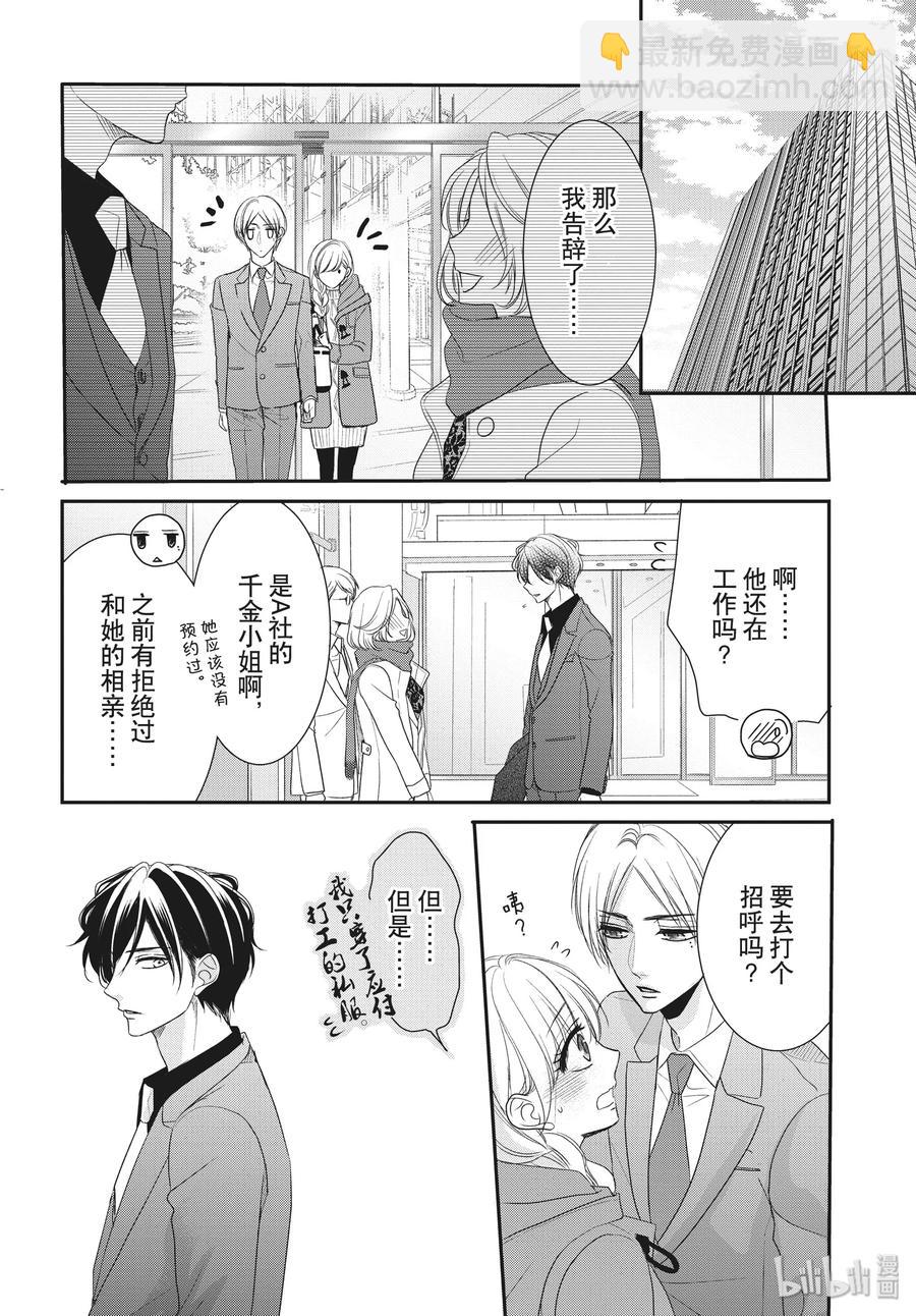 Coffee & Vanilla 咖啡和香草 - 58 家族和姓名 - 7