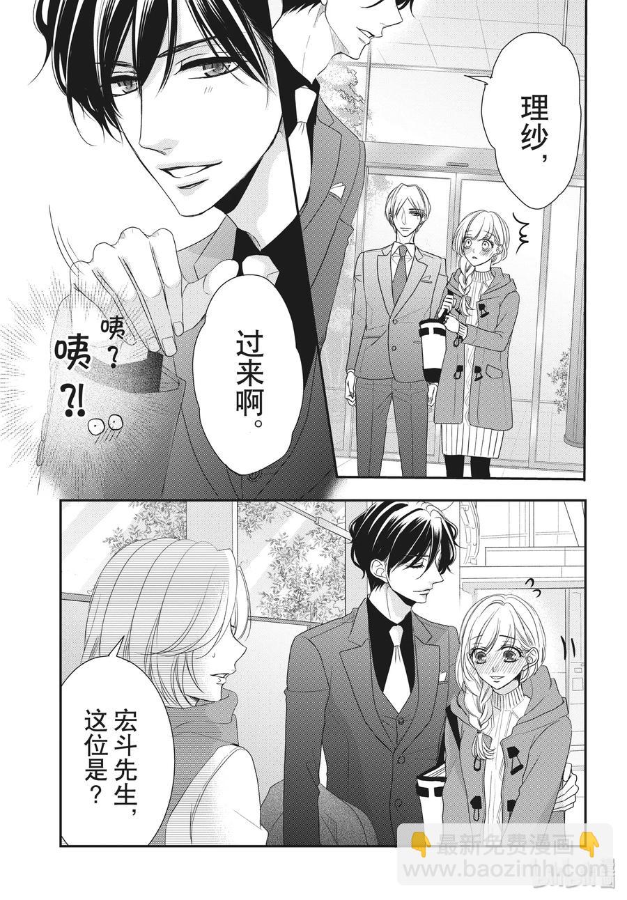 Coffee & Vanilla 咖啡和香草 - 58 家族和姓名 - 1