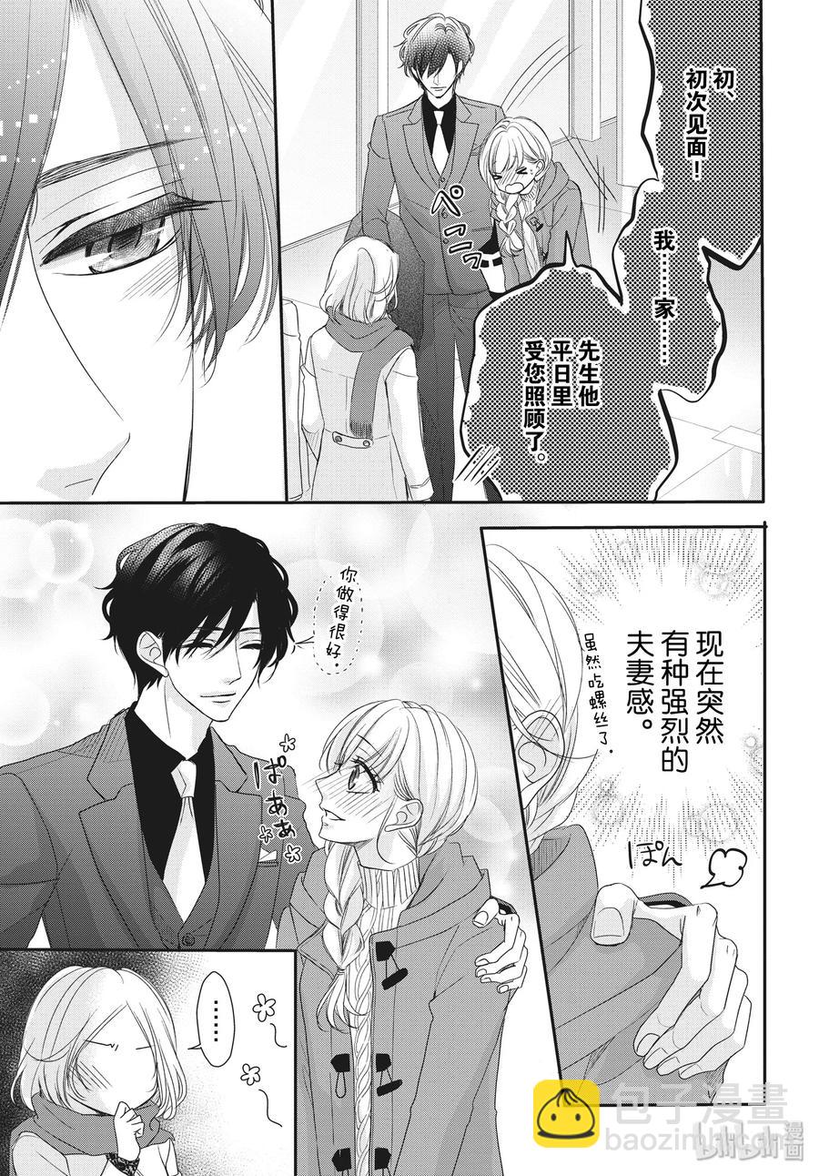 Coffee & Vanilla 咖啡和香草 - 58 家族和姓名 - 3