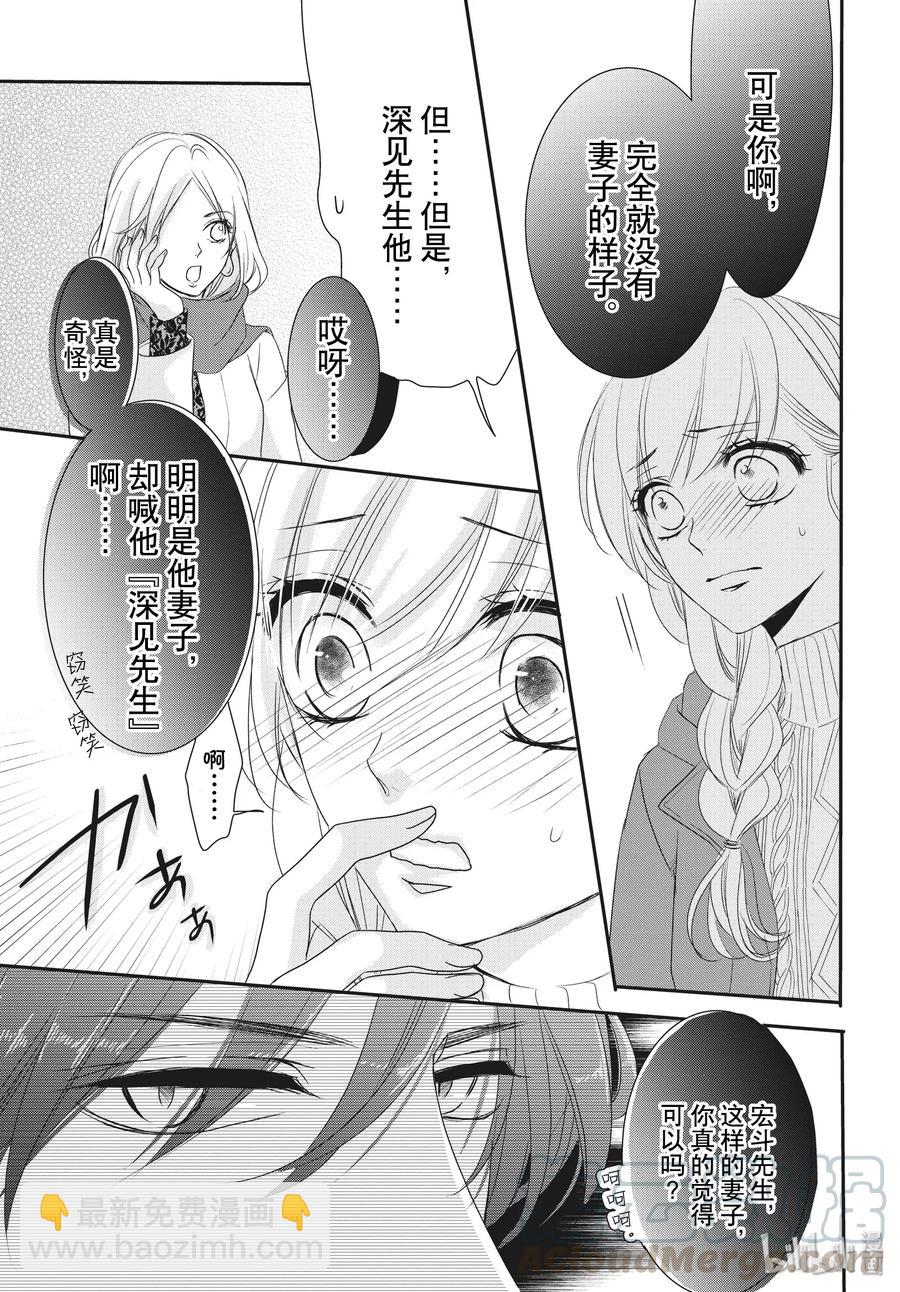 Coffee & Vanilla 咖啡和香草 - 58 家族和姓名 - 5