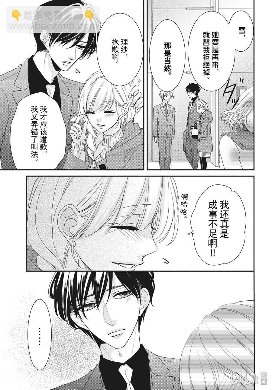 Coffee & Vanilla 咖啡和香草 - 58 家族和姓名 - 7