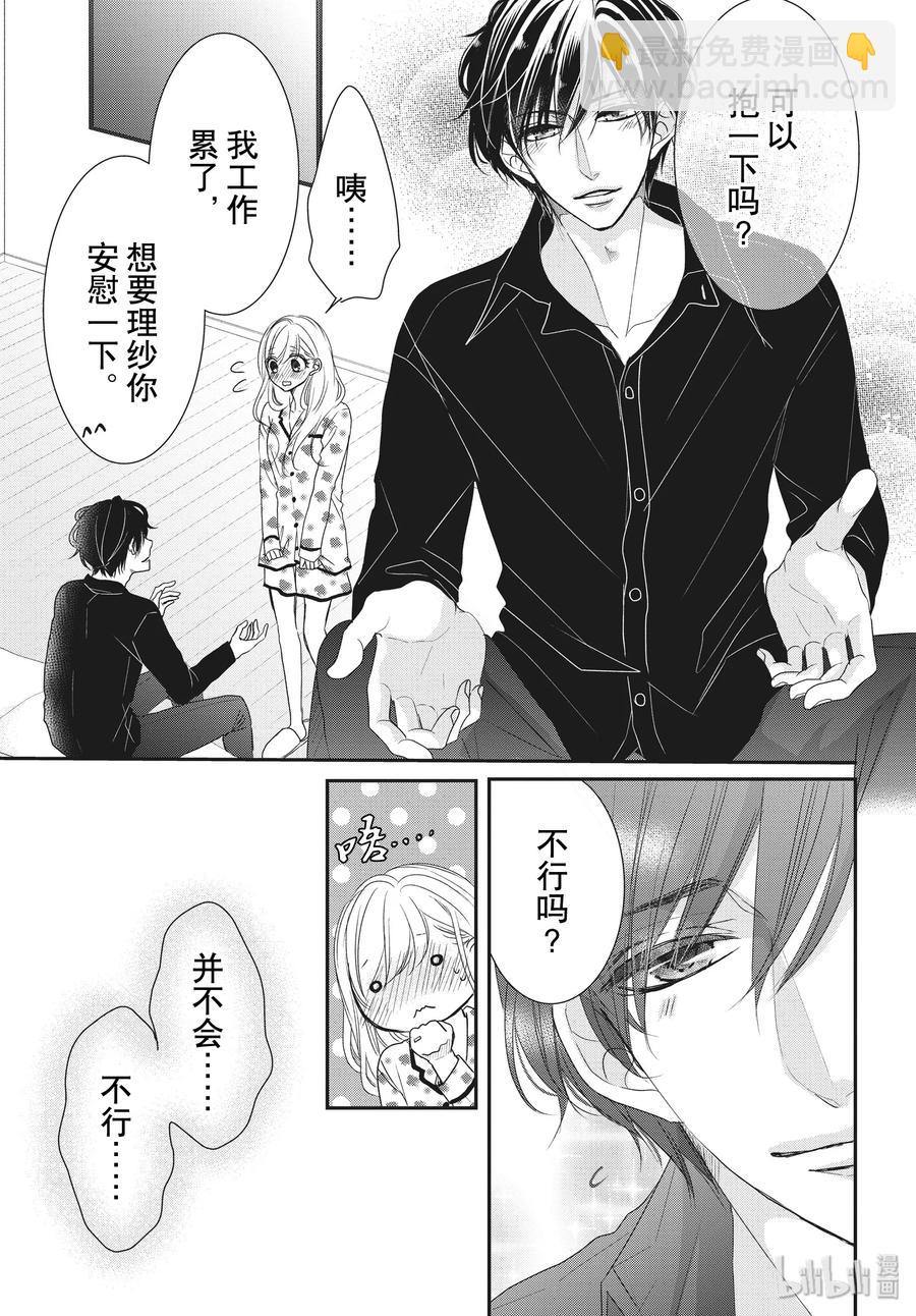 Coffee & Vanilla 咖啡和香草 - 58 家族和姓名 - 2