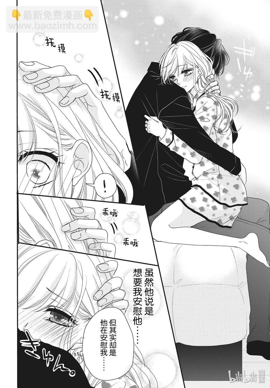 Coffee & Vanilla 咖啡和香草 - 58 家族和姓名 - 3