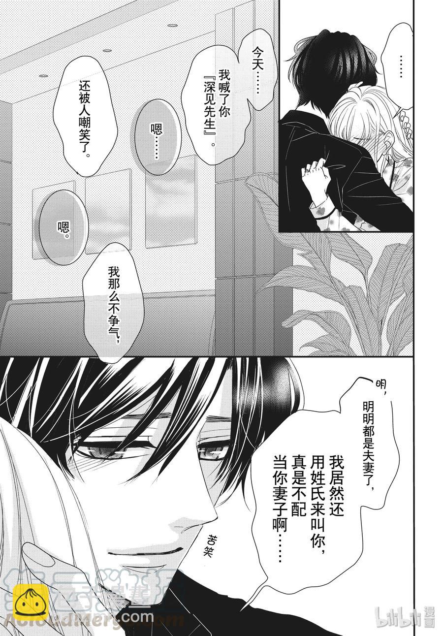 Coffee & Vanilla 咖啡和香草 - 58 家族和姓名 - 4