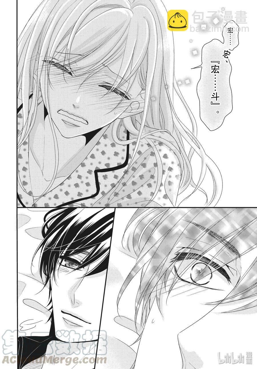 Coffee & Vanilla 咖啡和香草 - 58 家族和姓名 - 7