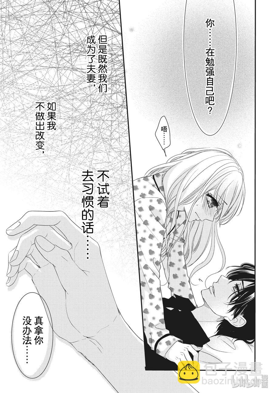 Coffee & Vanilla 咖啡和香草 - 58 家族和姓名 - 1