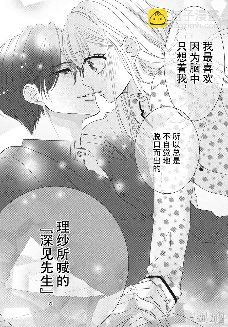 Coffee & Vanilla 咖啡和香草 - 58 家族和姓名 - 5