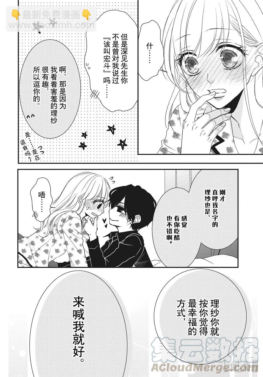 Coffee & Vanilla 咖啡和香草 - 58 家族和姓名 - 6