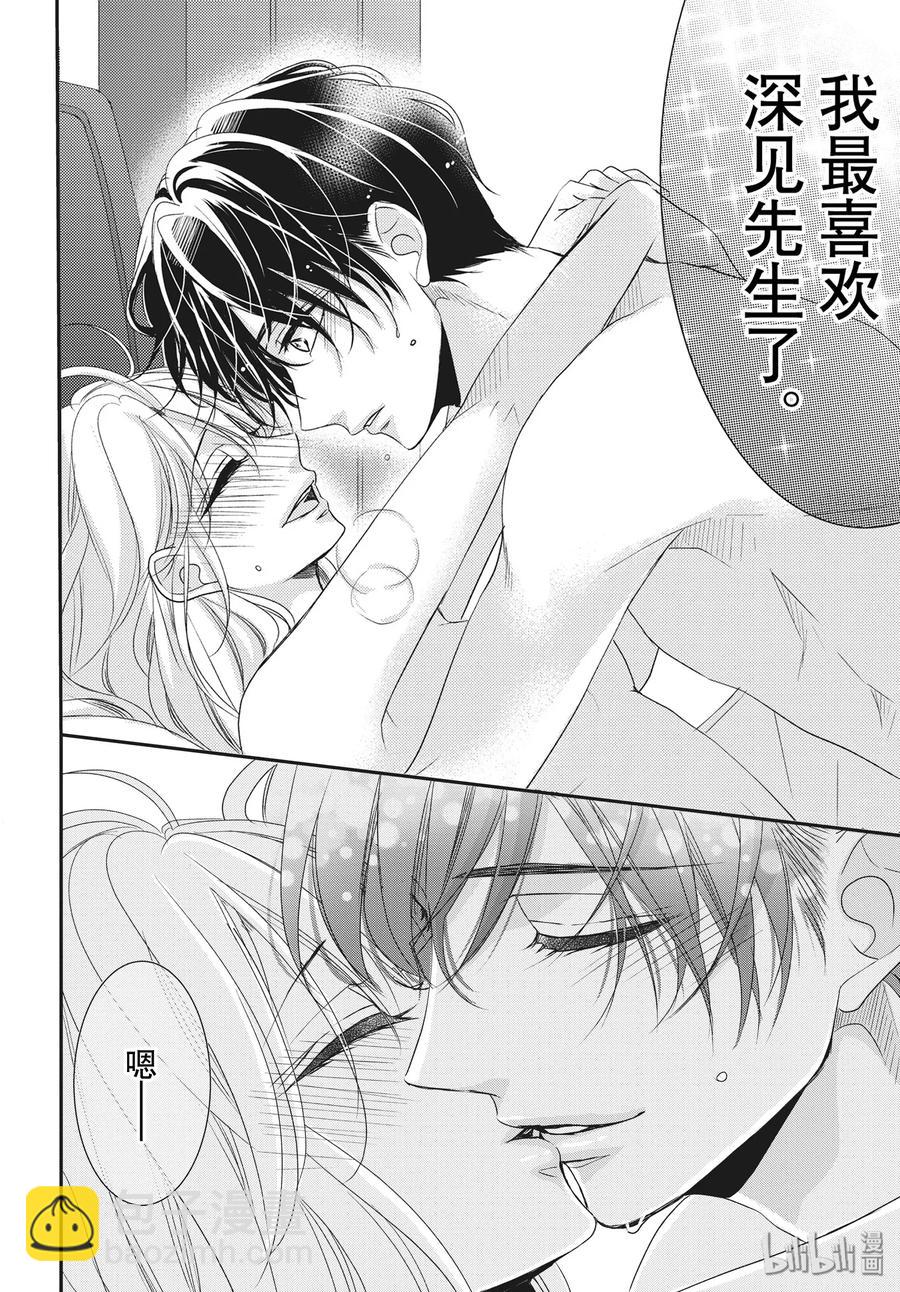 Coffee & Vanilla 咖啡和香草 - 58 家族和姓名 - 1