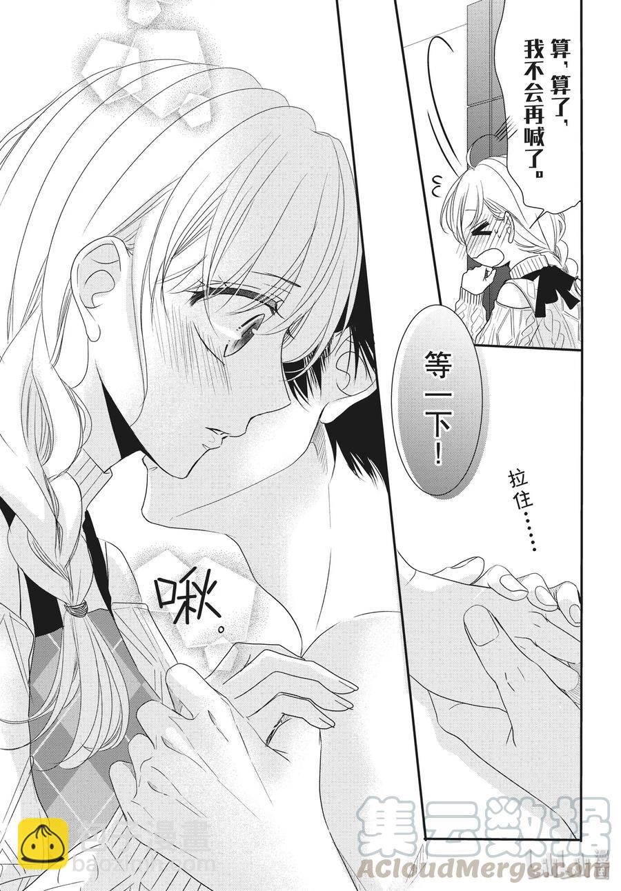 Coffee & Vanilla 咖啡和香草 - 58 家族和姓名 - 7