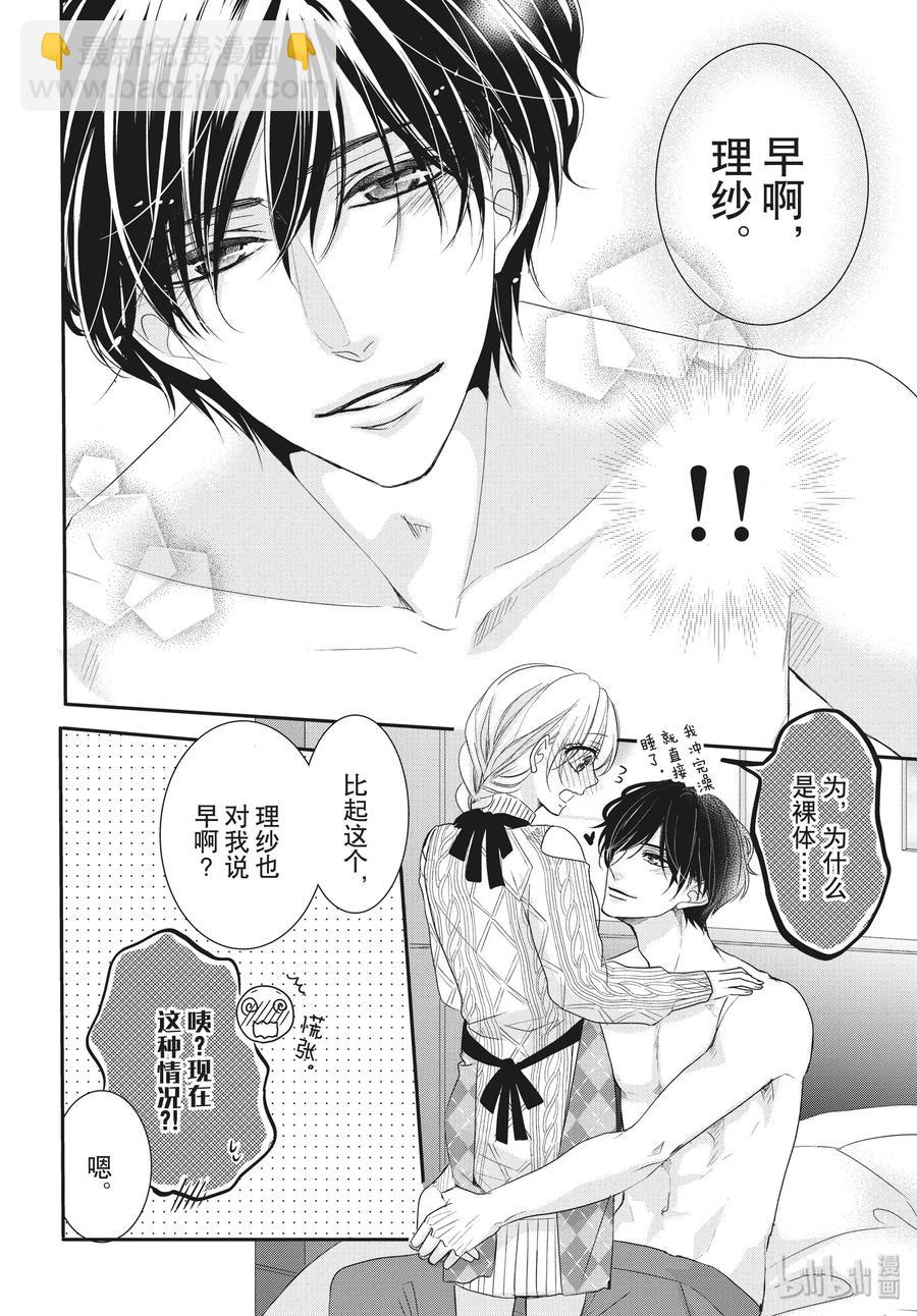 Coffee & Vanilla 咖啡和香草 - 58 家族和姓名 - 1