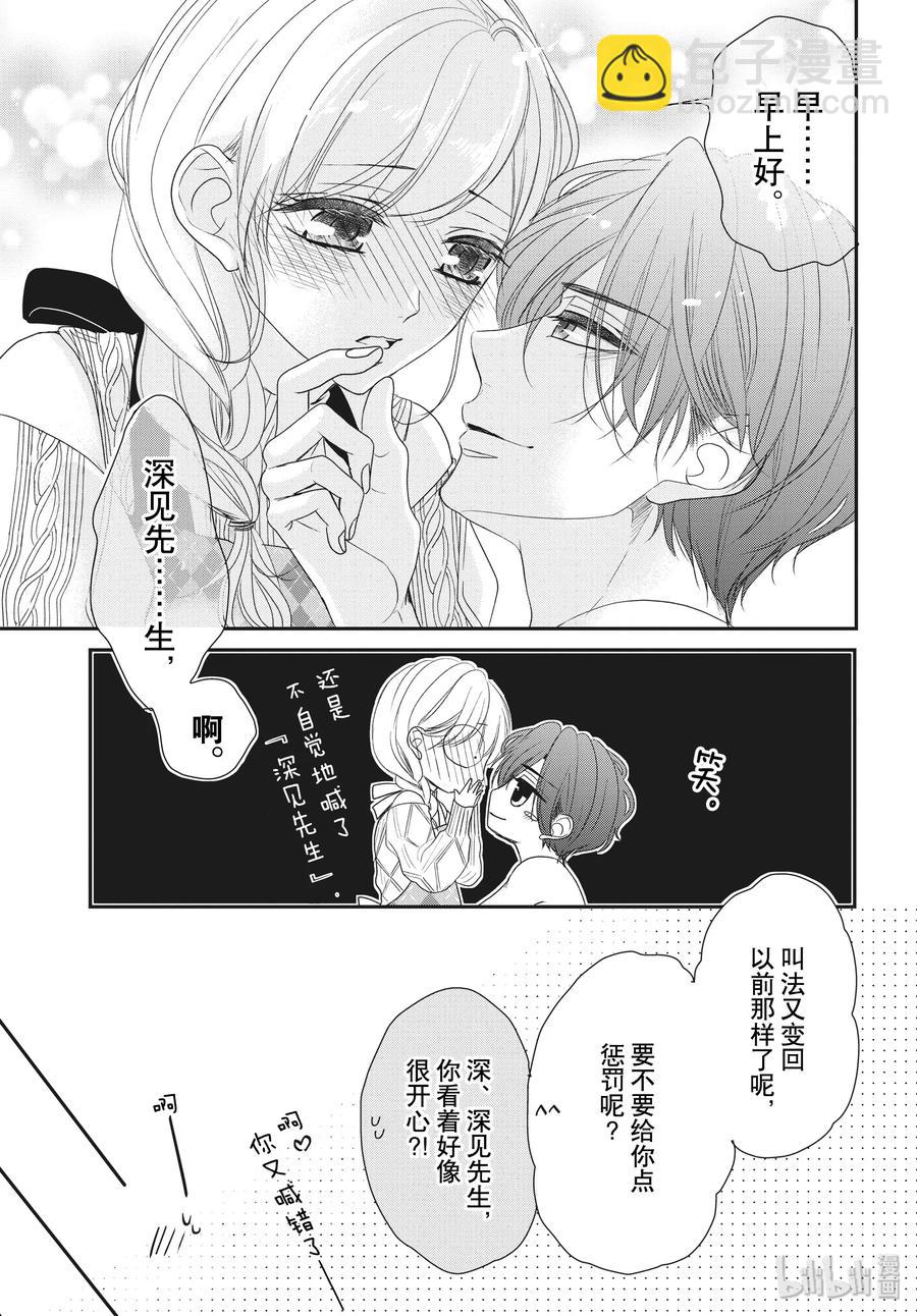 Coffee & Vanilla 咖啡和香草 - 58 家族和姓名 - 2