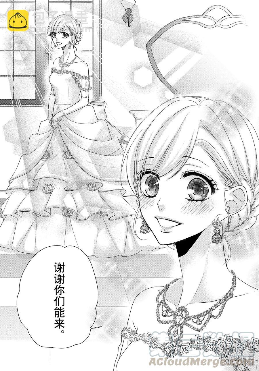 Coffee & Vanilla 咖啡和香草 - 60 幸福和婚禮 - 1