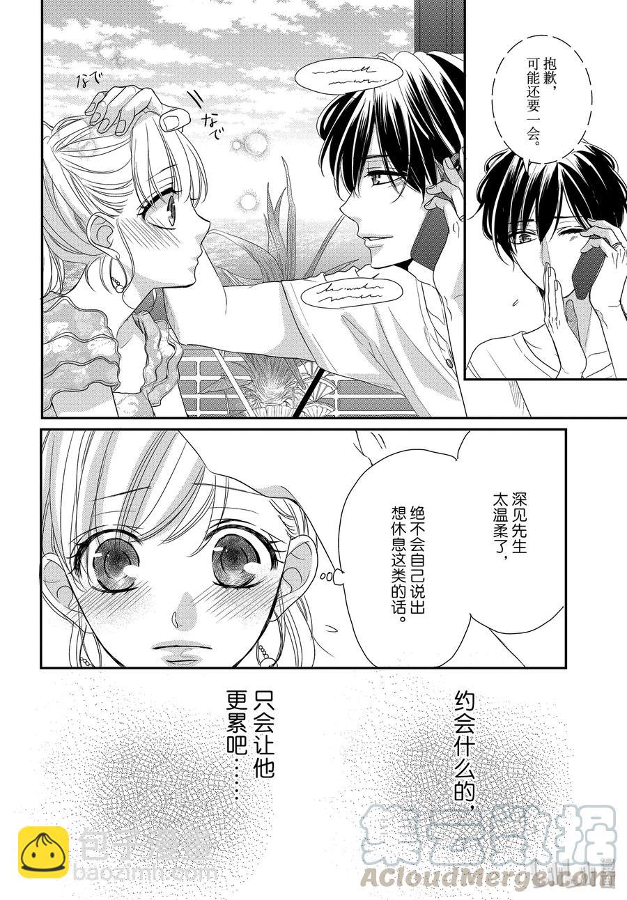 Coffee & Vanilla 咖啡和香草 - 62 藍色和海豚 - 3