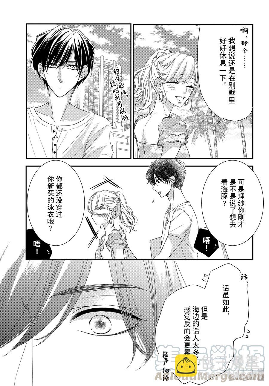 Coffee & Vanilla 咖啡和香草 - 62 藍色和海豚 - 6