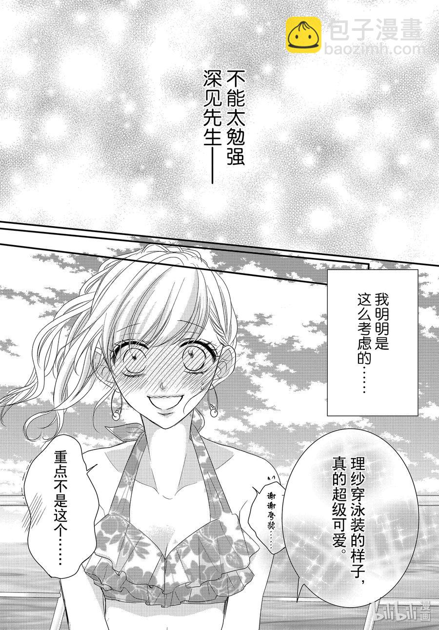 Coffee & Vanilla 咖啡和香草 - 62 藍色和海豚 - 1