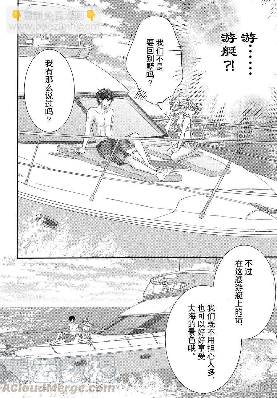 Coffee & Vanilla 咖啡和香草 - 62 藍色和海豚 - 2